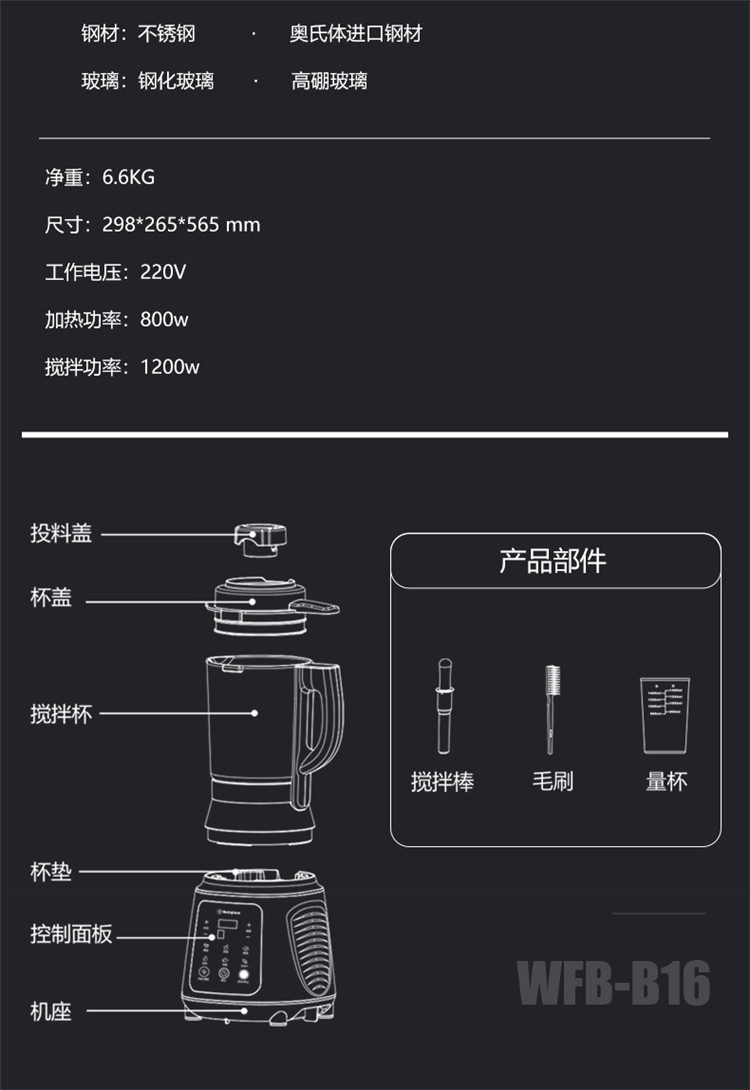 【预约破壁】美国西屋家用辅食机静音料理机多功能豆浆机b16