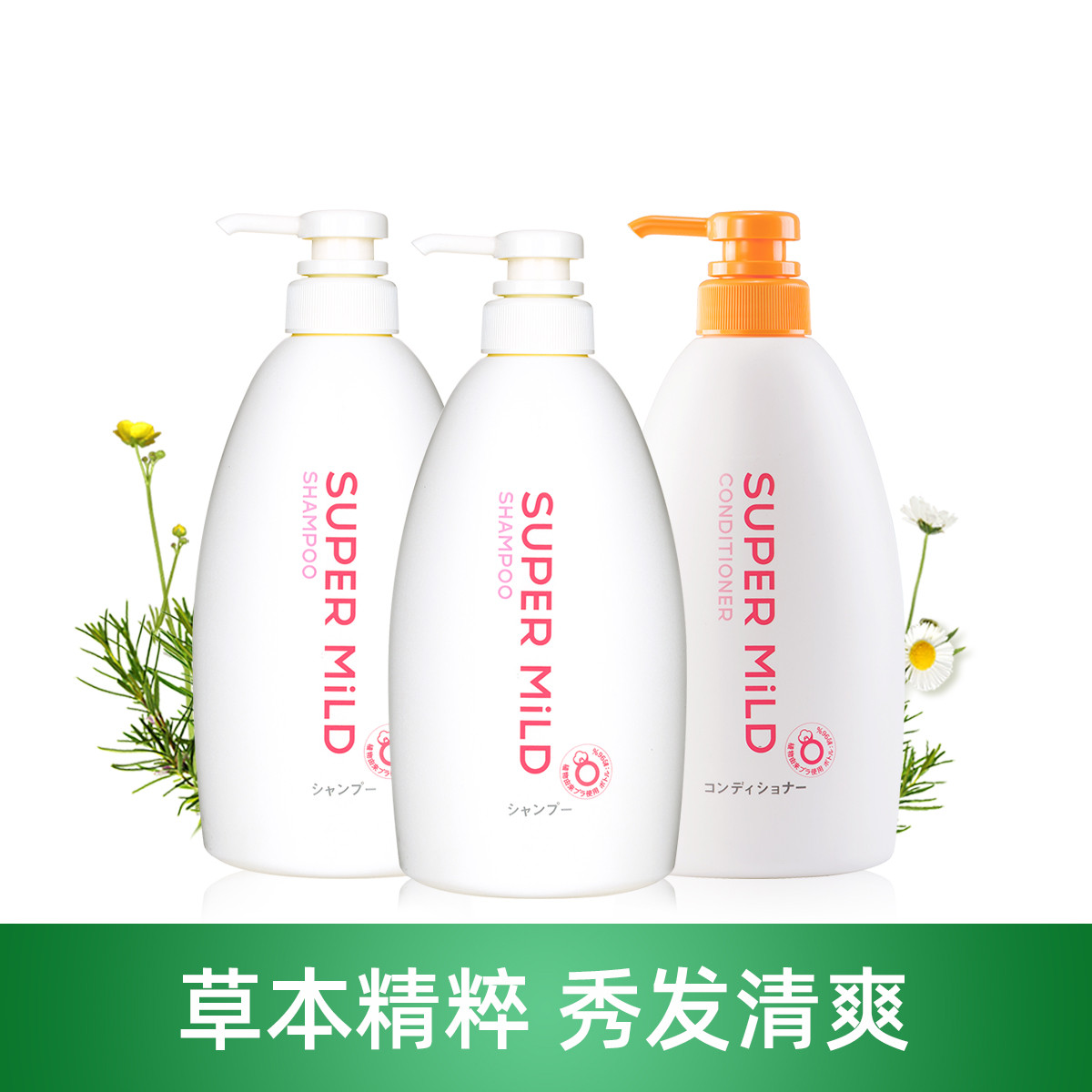 惠润【清洁头皮】鲜花芳香洗护套装洗1200ml 护600ml