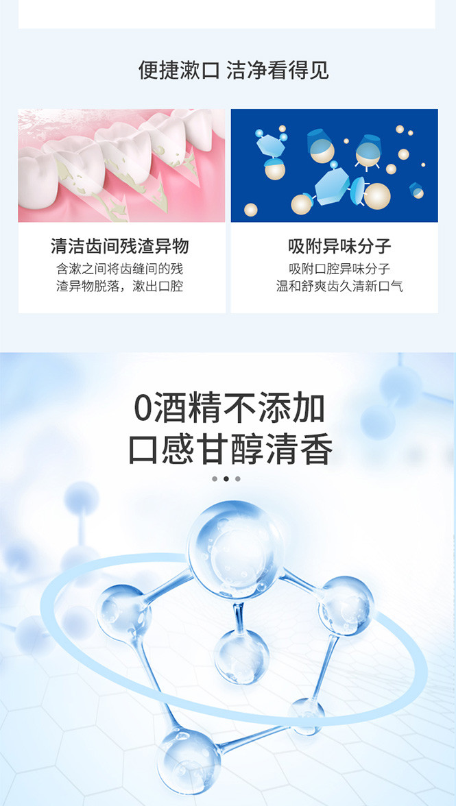 【张雨绮力荐】冰泉口香漱口水260ml*3 薄荷去口臭清洁
