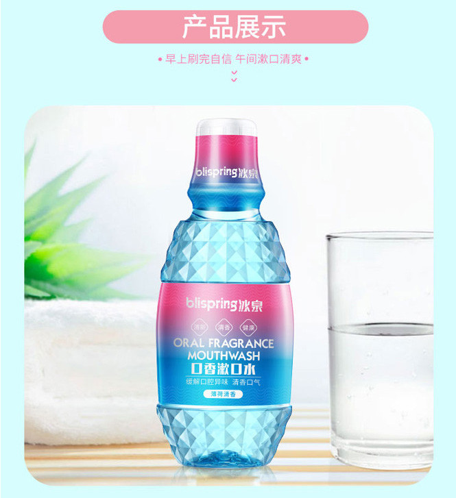 【盛夏爽购节】冰泉口香漱口水牙刷套装 除口臭清新便携清洁口腔