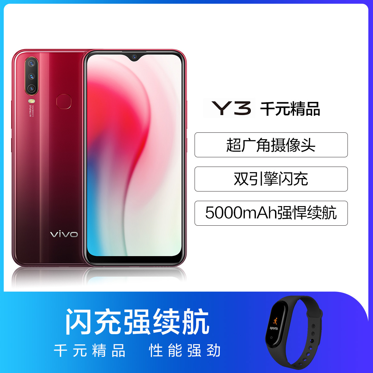 vivo y3 闪充强续航超广角ai三摄 4g智能手机