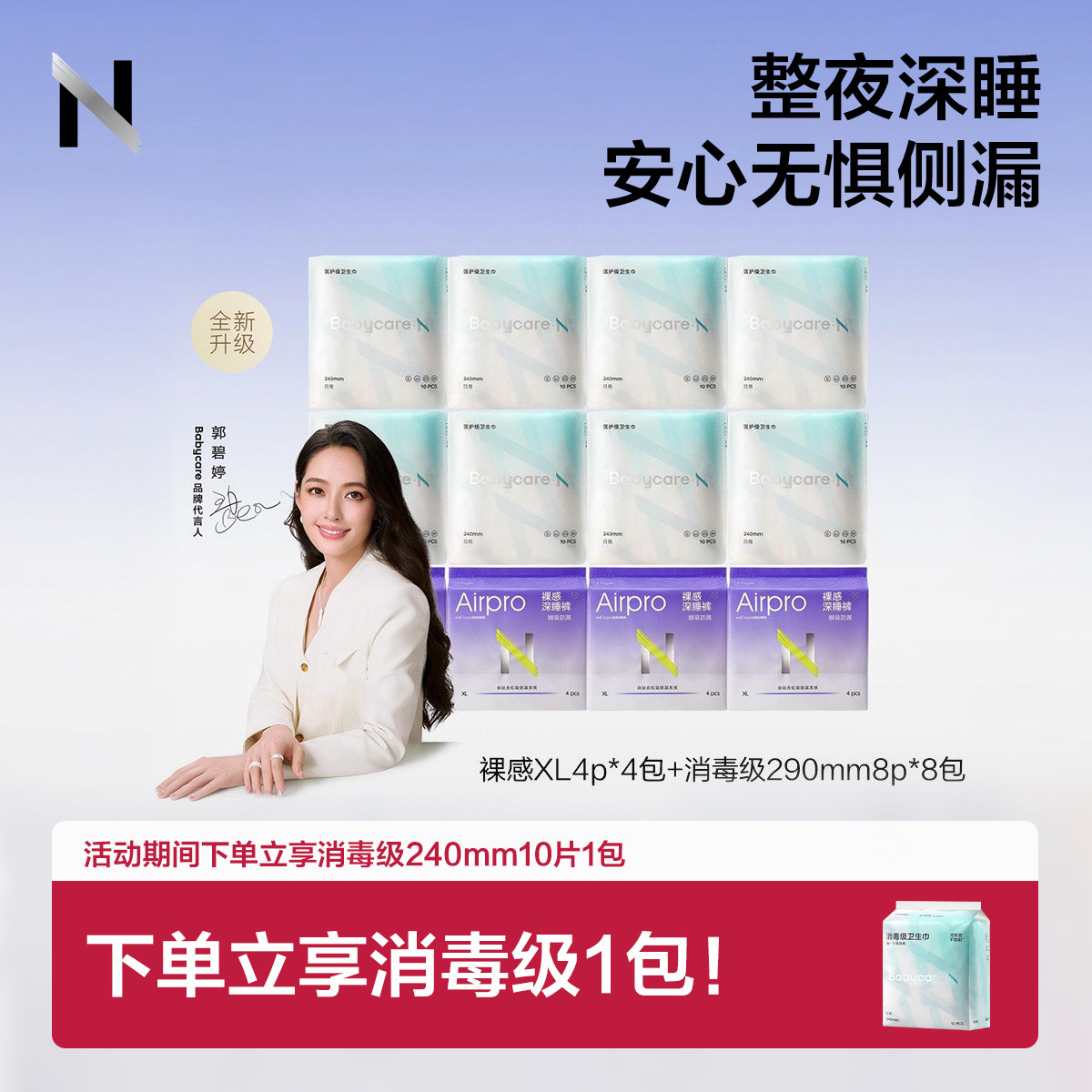 Babycare ����Ʒ�ڻ���13��112Ƭ������ɱ�����������������ҹ����� 92Ԫ