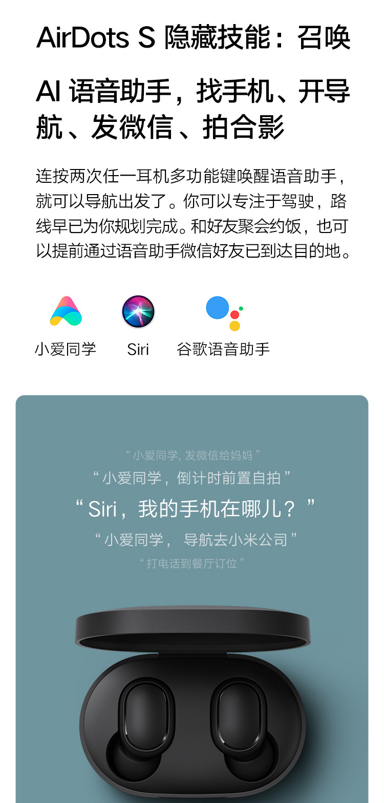 redmi airdots s【标配套餐】红米无线蓝牙耳机 游戏