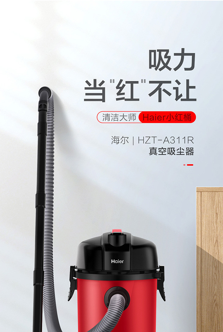 hepa滤网 类型: 桶式吸尘器 售后服务: 两年保修 品牌名称: 海尔