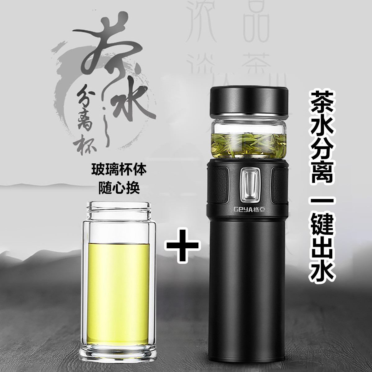 德国【茶水分离杯】大容量双层玻璃杯过滤保温杯泡茶杯