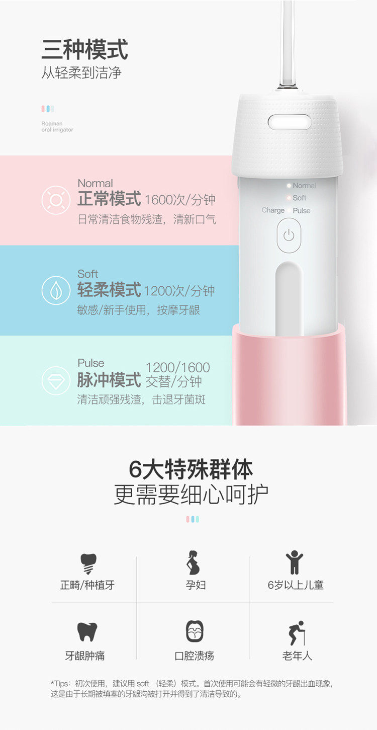 罗曼mini冲牙器洗牙器正畸洁牙器便携式便脉冲牙结石