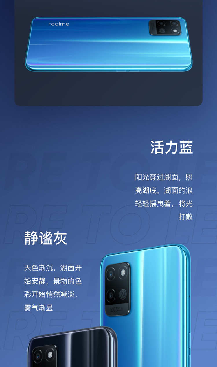 realme 真我v11手机 双5g 大电池 轻薄机身