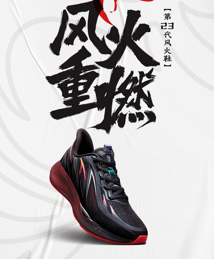 【风火鞋23代】专柜同款女子跑鞋革面运动鞋跑步鞋女