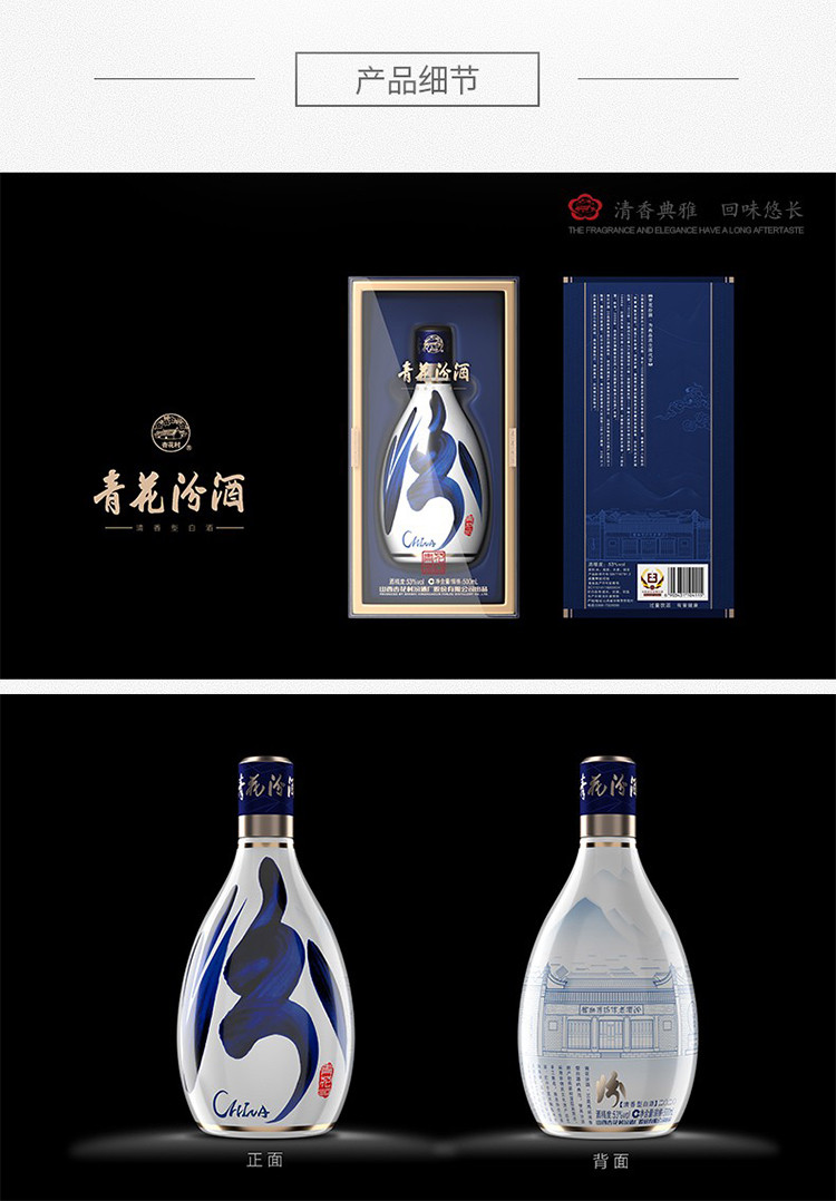 山西杏花村汾酒白酒青花30复兴版清香型53度 500ml*6