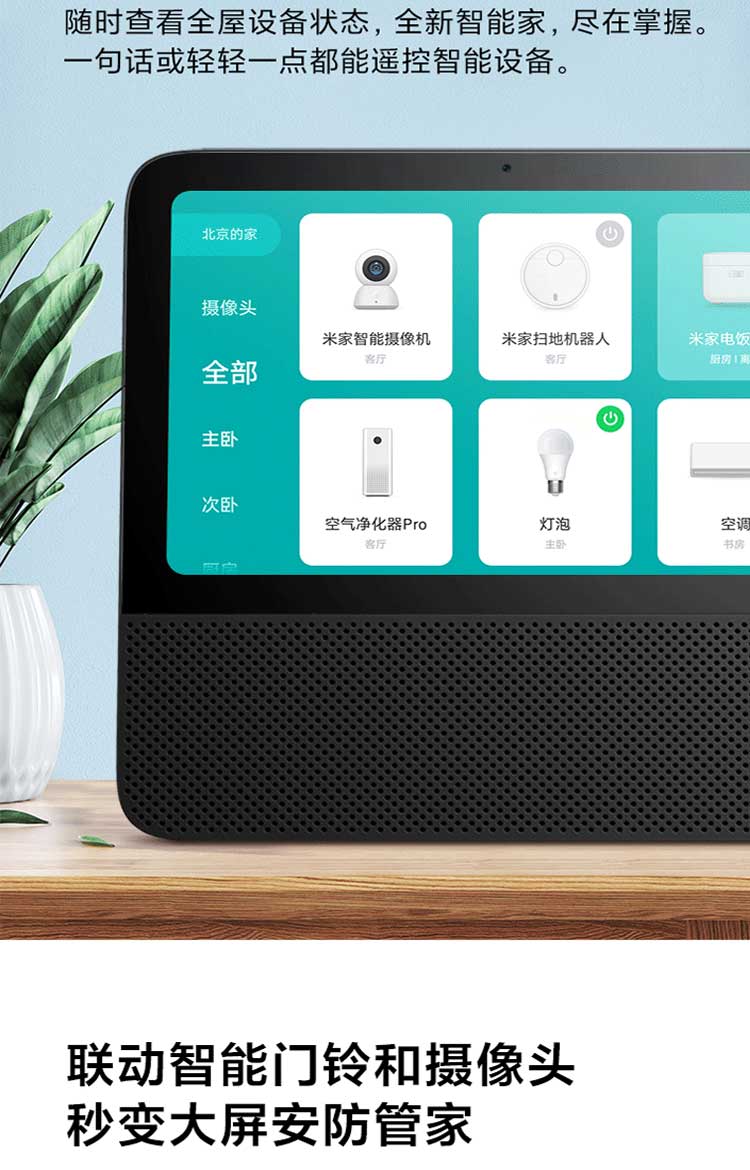 redmi小爱触屏音箱8 音响蓝牙音箱 小爱同学智能音箱