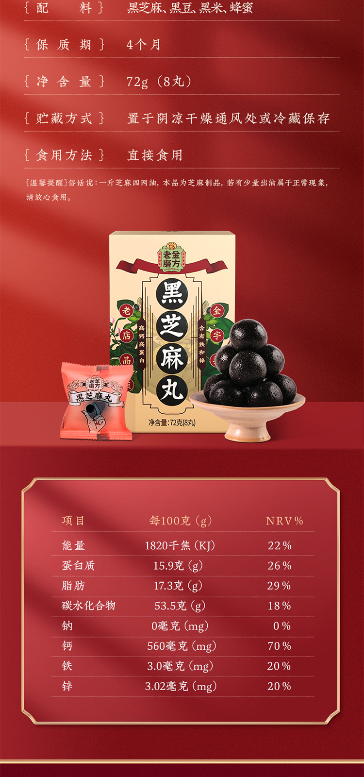 【拍1发6同款】黑芝麻丸独立包装芝麻丸球男女蜂蜜膏即食辟谷丸子