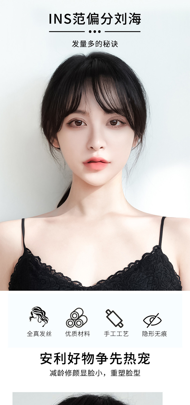 3d空气刘海假发女真发偏分假刘海自然隐形无痕假发片贴法式斜刘海