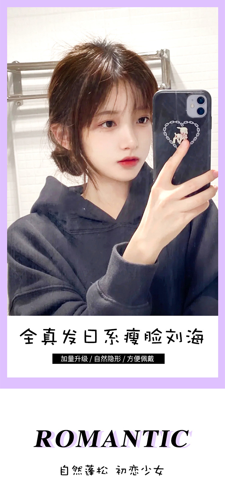 小千代刘海假发女法式空气刘海真发网红漫画自然前额