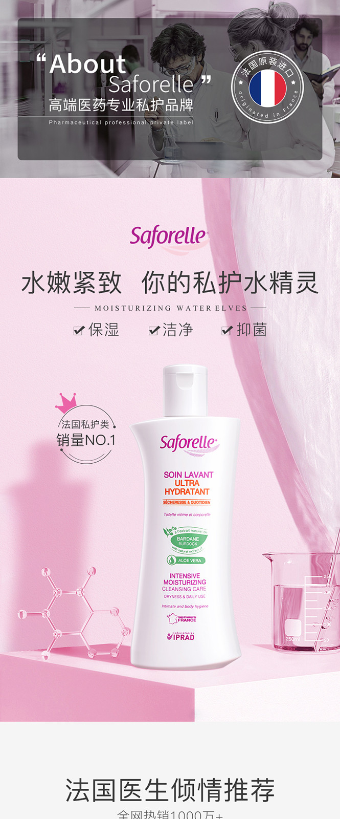 法国进口女性私护外阴日常清洗液抑菌滋润款100ml