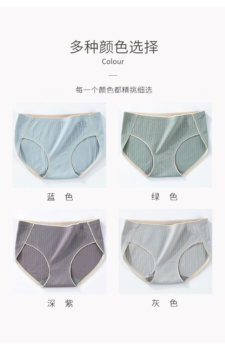 中腰条纹纯色三角内裤简约舒适女士内裤4条组合装