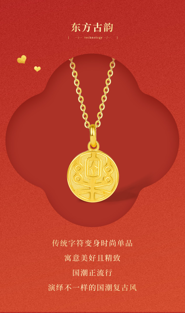 周大生黄金吊坠女足金复古国潮福字圆牌挂坠送女友