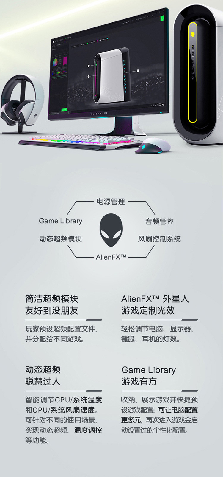 外星人(alienware)全新aurora r10游戏主机