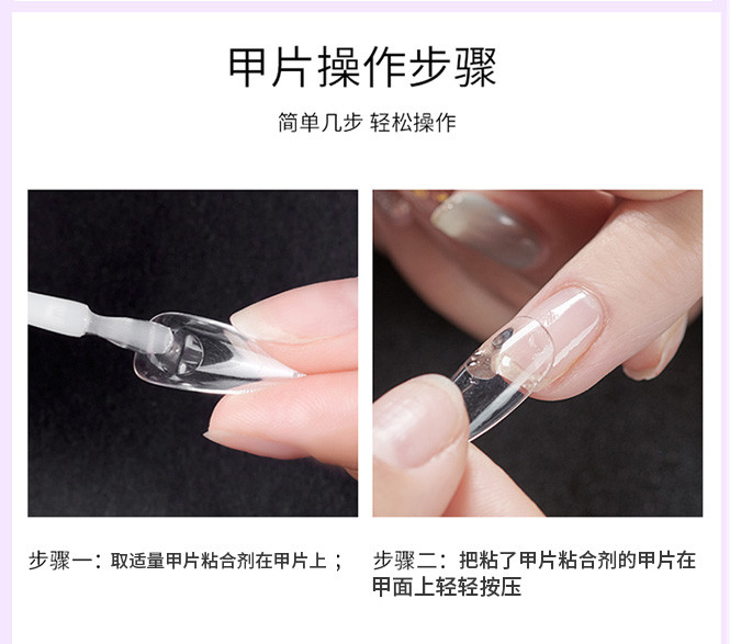 美甲甲片轻薄无痕全贴半贴透明延长假指甲贴片盒装粘合剂一字剪