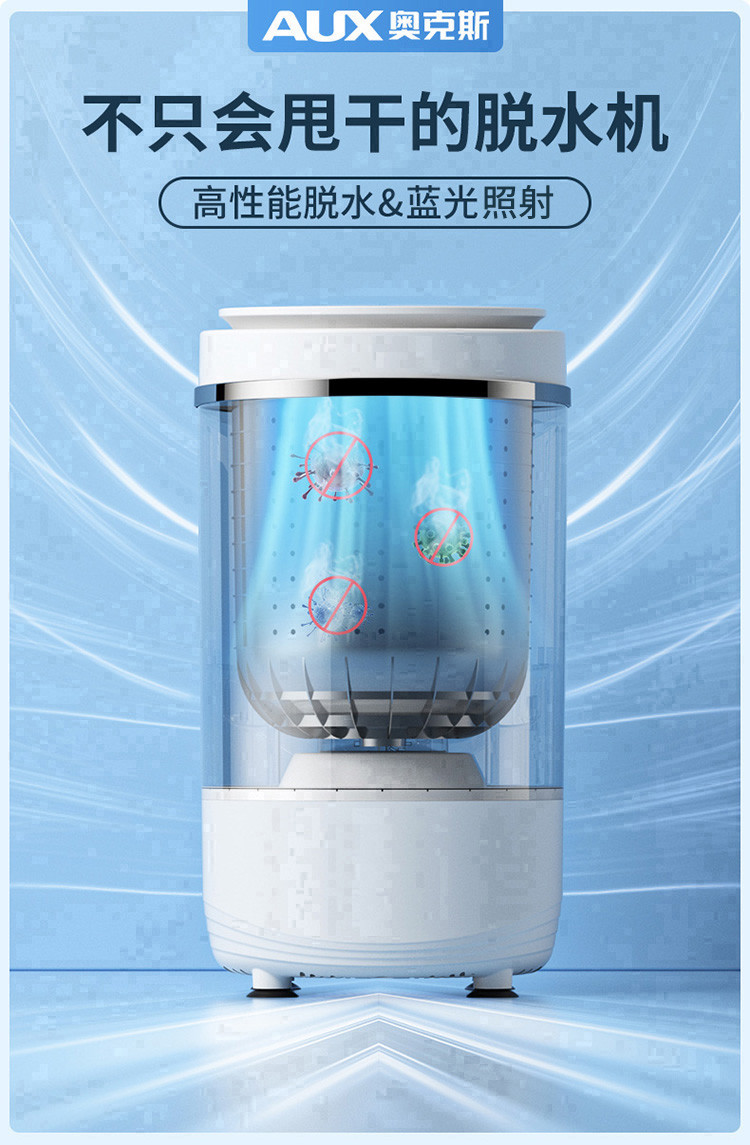 迷你脱水机家用小型甩干机宿舍婴儿脱水桶大容量单甩干桶