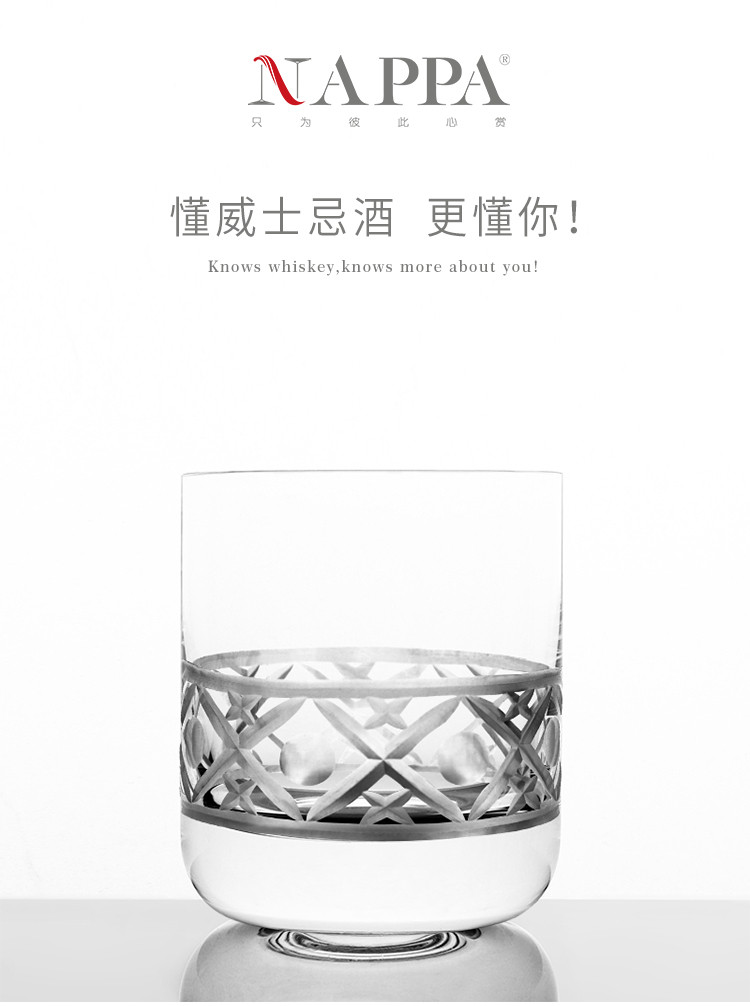 nappa水晶威士忌杯手工刻花洋酒杯烈酒杯酒吧创意个性