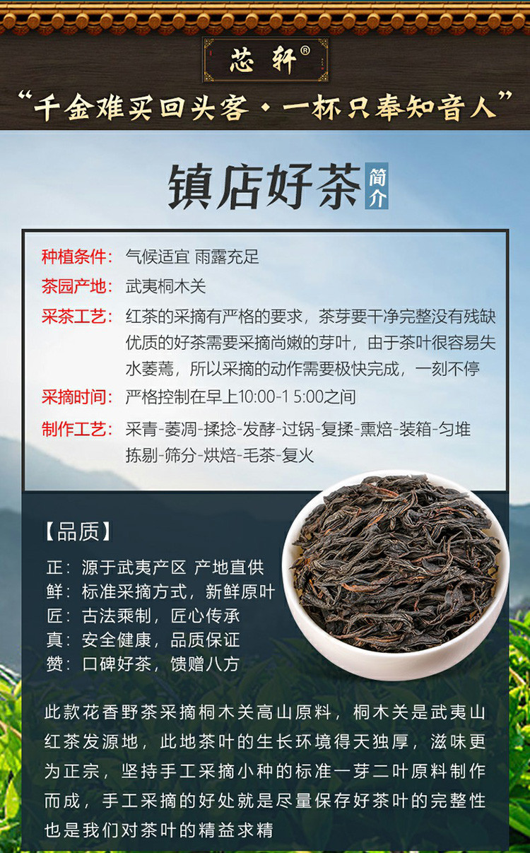 特级武夷山野茶花果香桐木关红茶老枞正山小种茶叶500g