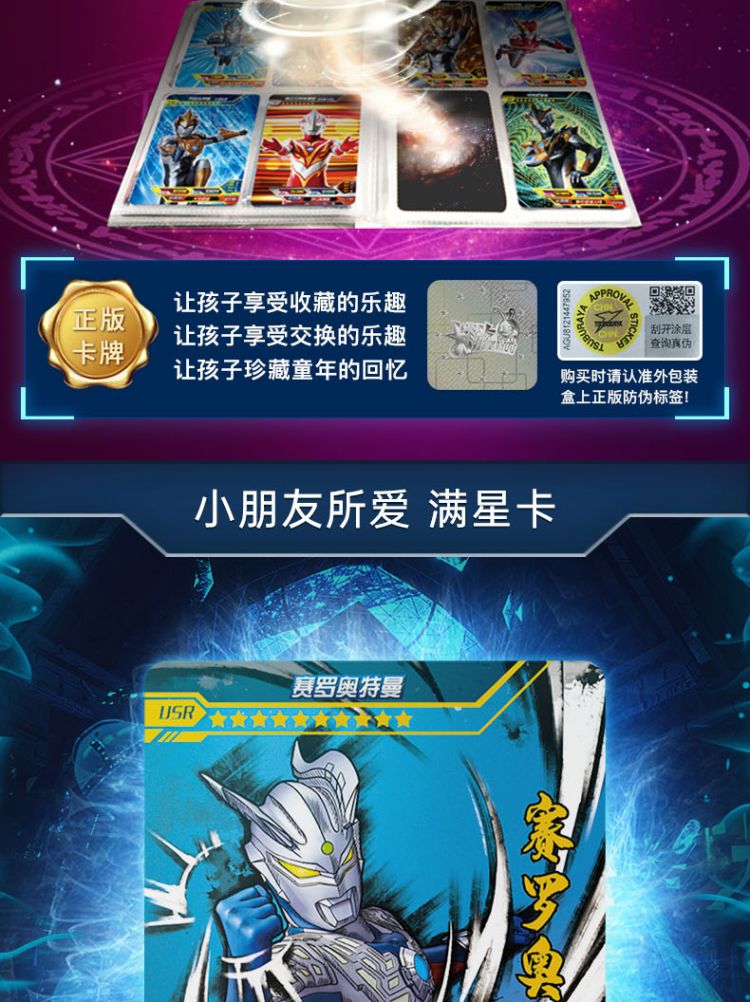 奥特曼卡牌卡片玩具正版卡游最新弹传奇版第12弹