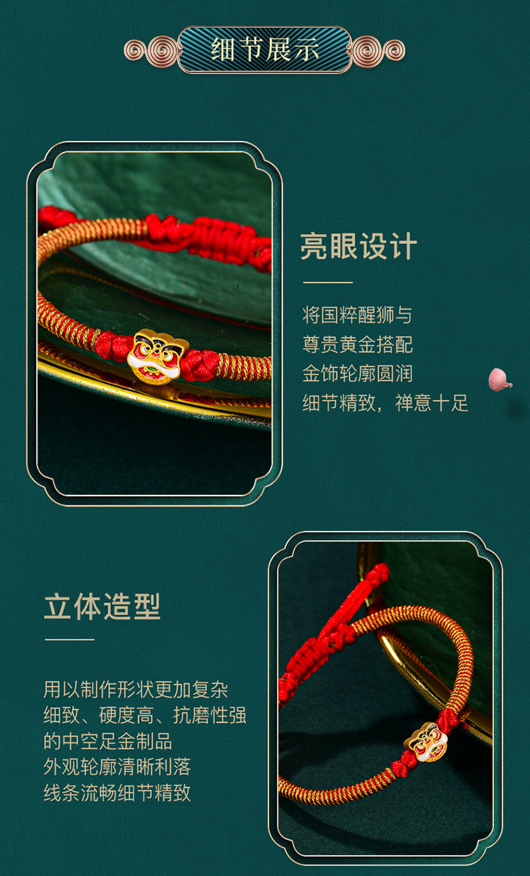 黄金手串黄金醒狮手串黄金硬金手串编绳