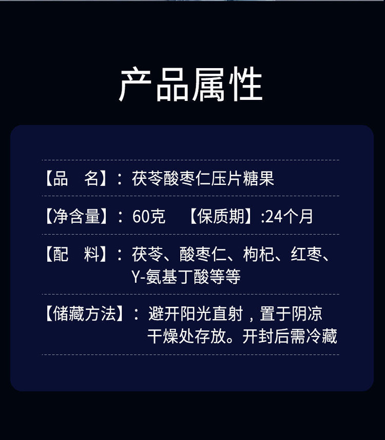 茯苓酸枣仁片60g可搭配酸枣仁茶膏舒眠多梦难睡眠质量差