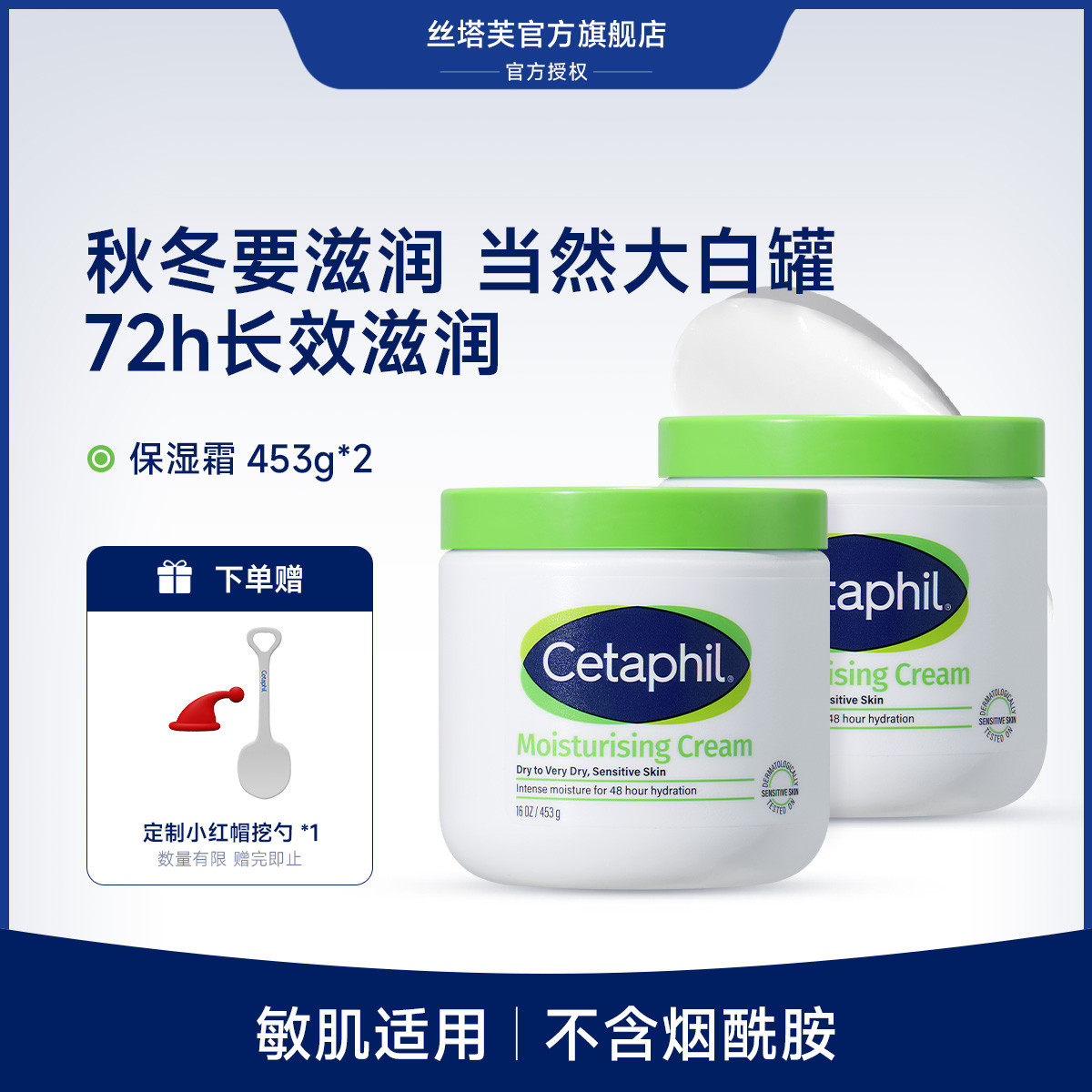 丝塔芙 【大白罐】不含烟酰胺舒润保湿霜453g身体乳护体乳