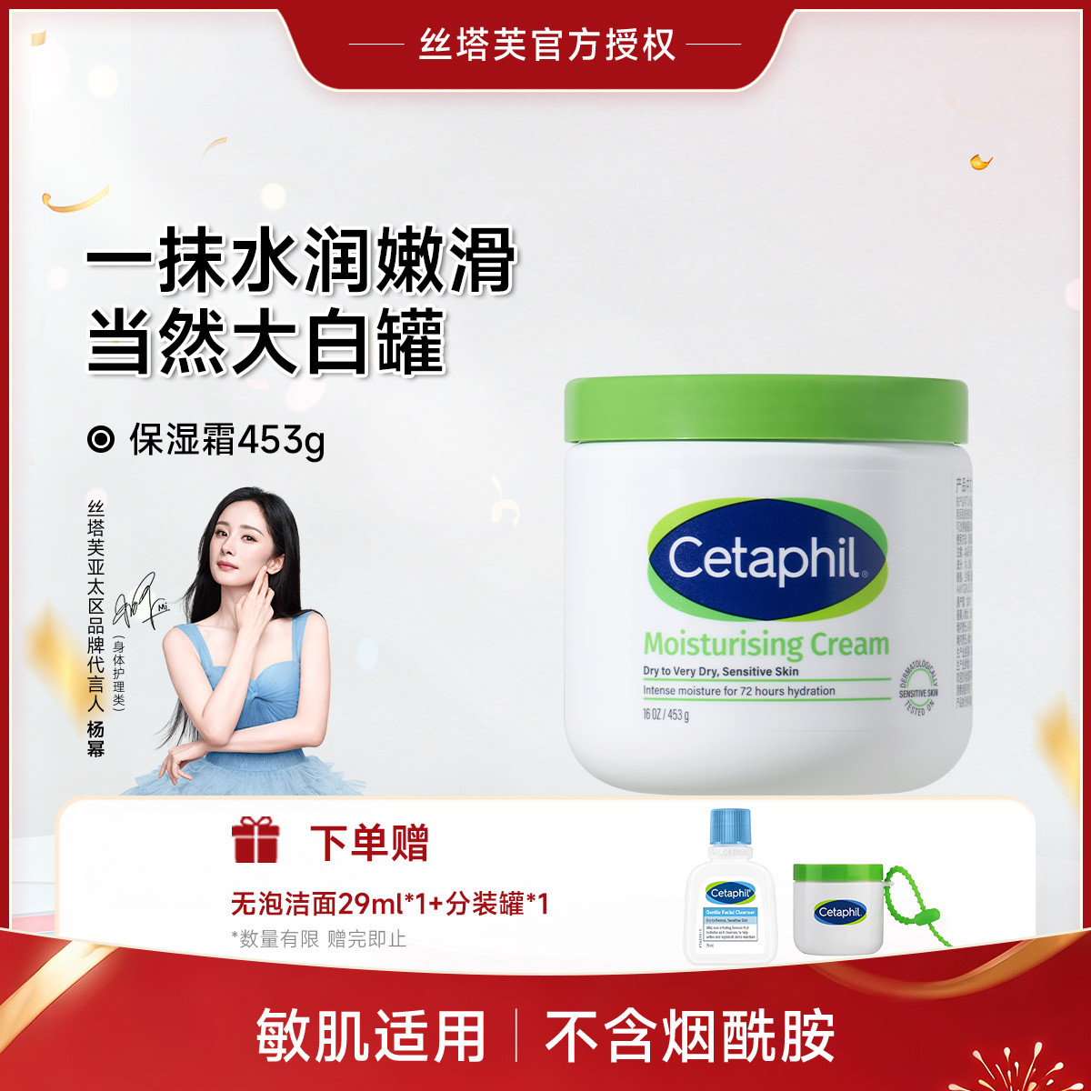 丝塔芙 【大白罐】不含烟酰胺舒润保湿霜453g身体乳护体乳
