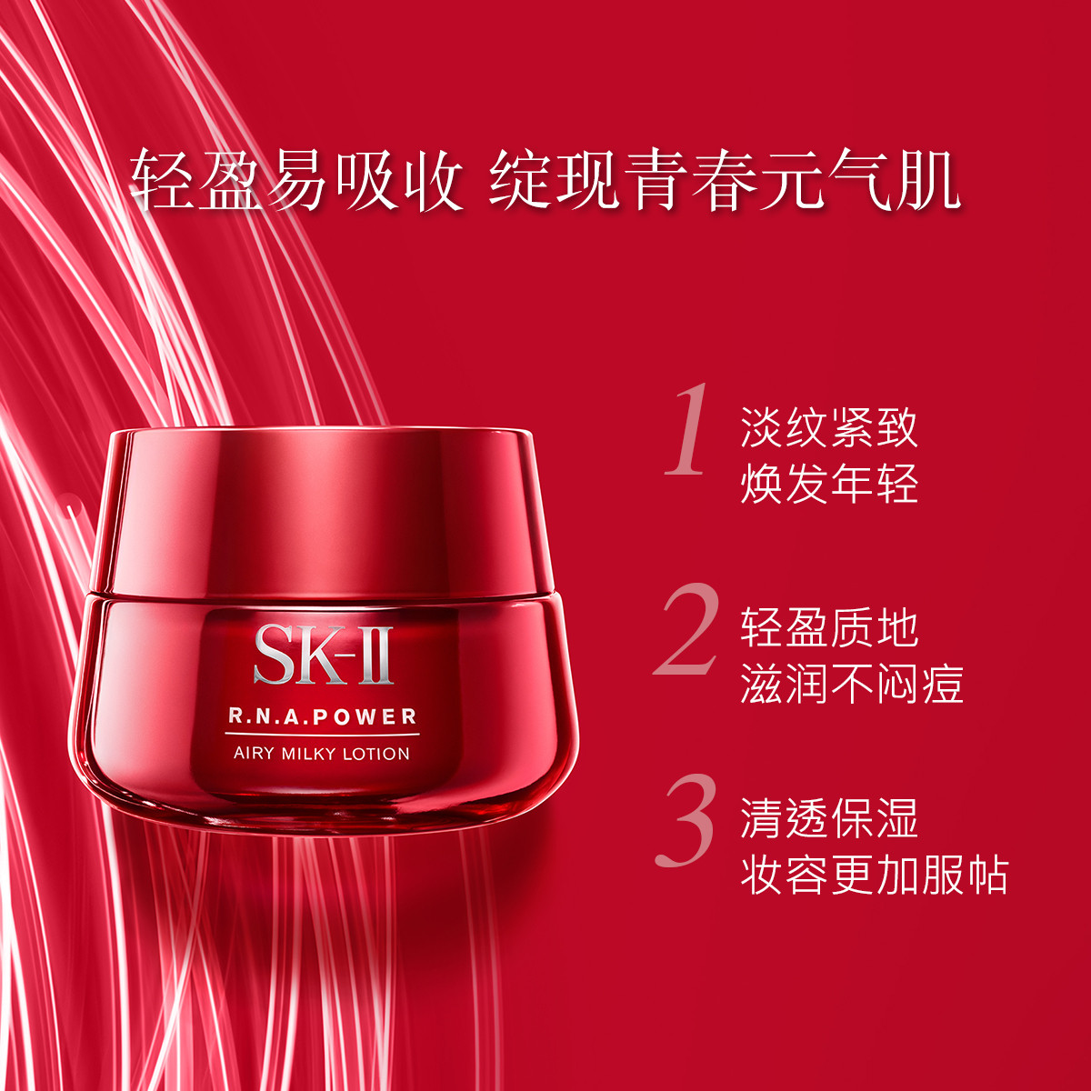 sk-ii【轻盈滋养】能量大红瓶大容量礼盒 冻龄赋活套装