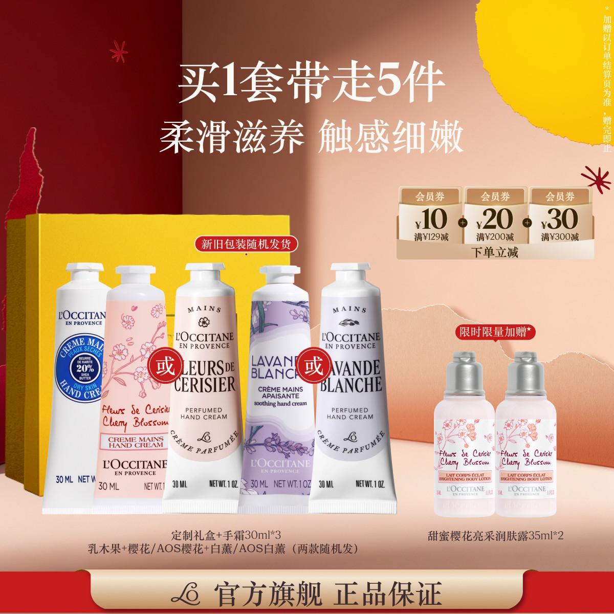 L'OCCITANE ŷ�浤���������3֧װ����˪�����ľ��ӣ��õ���ﶬ����ʪ