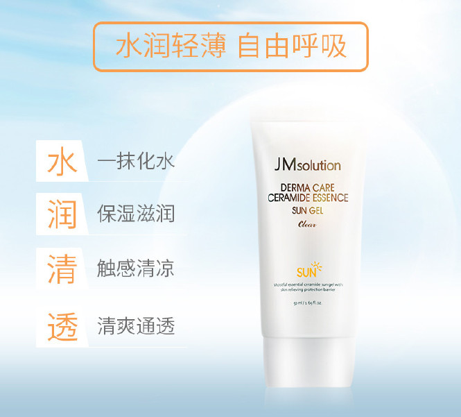 西选 肌司研德玛精华防晒霜50ml *2瓶