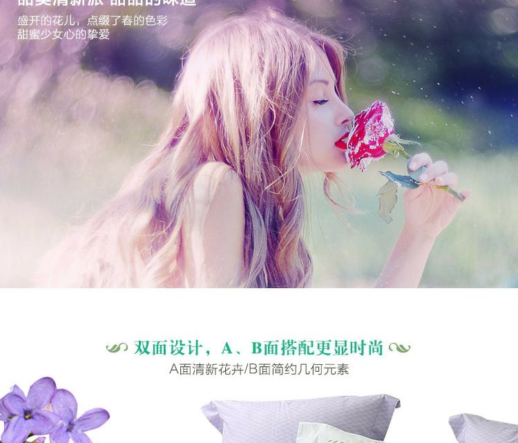 全棉印花四件套 清新素雅