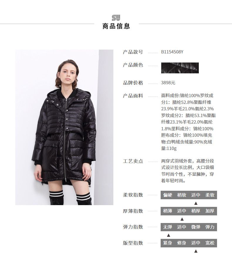 玛丝菲尔素时髦个性中长款保暖羽绒服