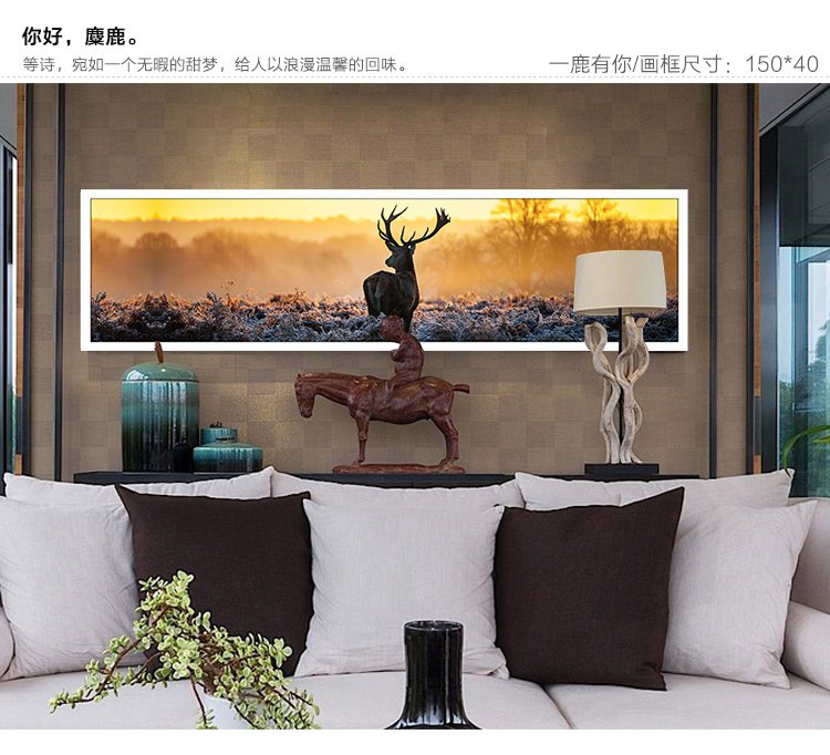 一鹿有你北欧现代横幅客厅沙发背景墙壁画卧室挂画餐厅书房装饰画