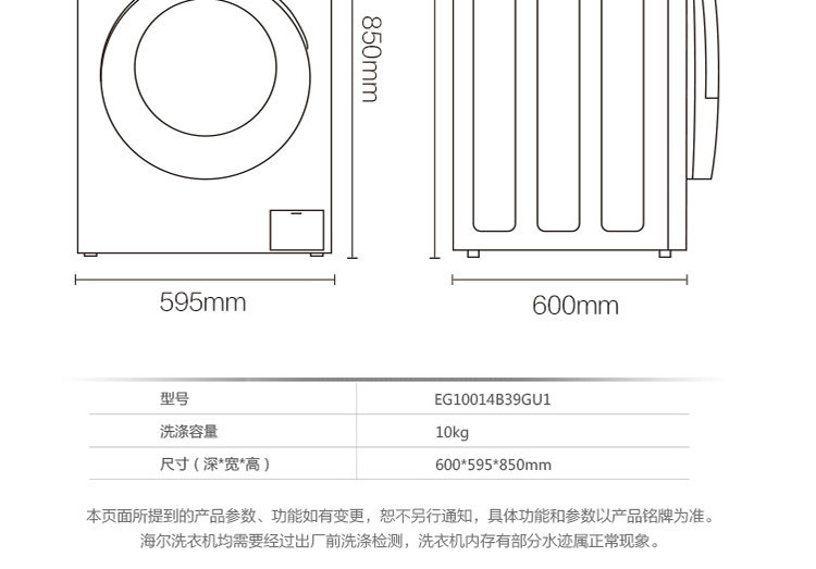 haier/海尔eg10014b39gu1 10公斤 智能变频 滚筒 全自动洗衣机