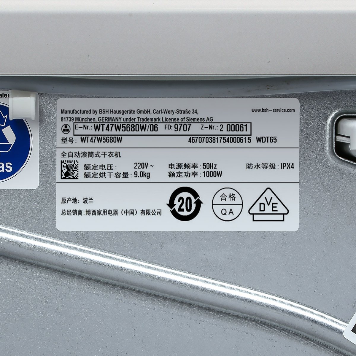 下架丨西门子干衣机9kg热泵烘干机wt47w5680w
