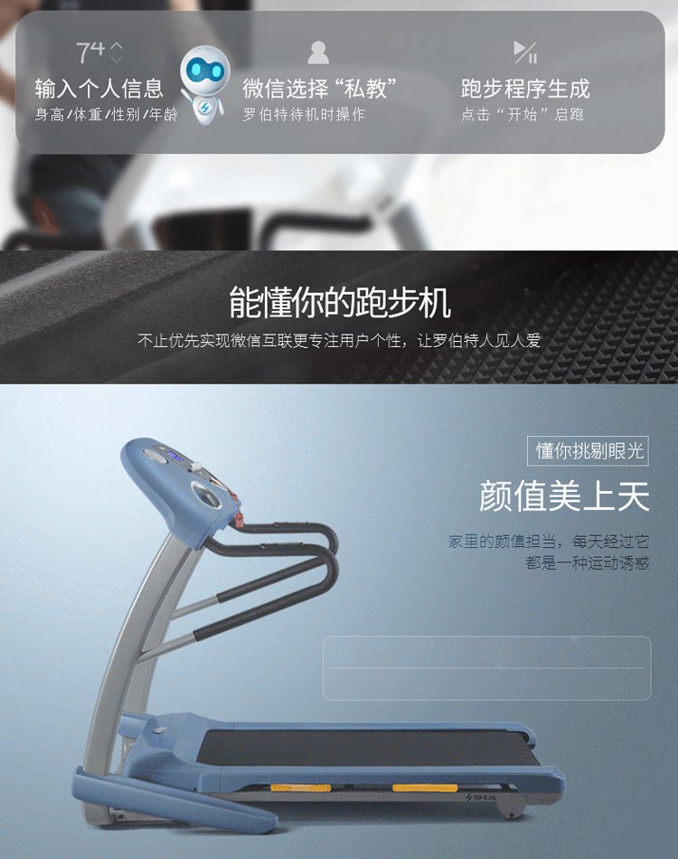家用智能私教跑步机罗伯特 静音多层缓冲避震装置sh-t5115i 舒华