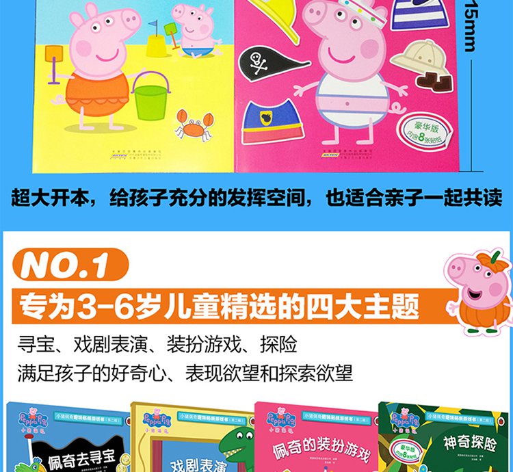 СȤζֽϷ ڶȫ4 peppa pigۺСͯ