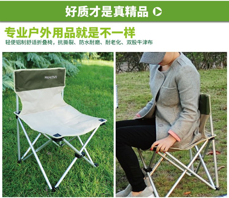铝合金超轻便携折叠椅子户外钓鱼椅烧烤便携折叠椅子