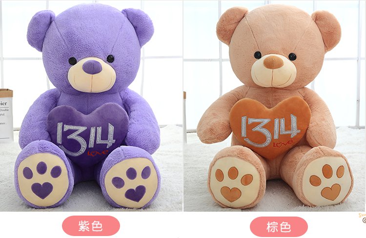 爱冰清 萌物泰迪熊1314love抱心熊公仔布娃娃毛绒玩具礼物