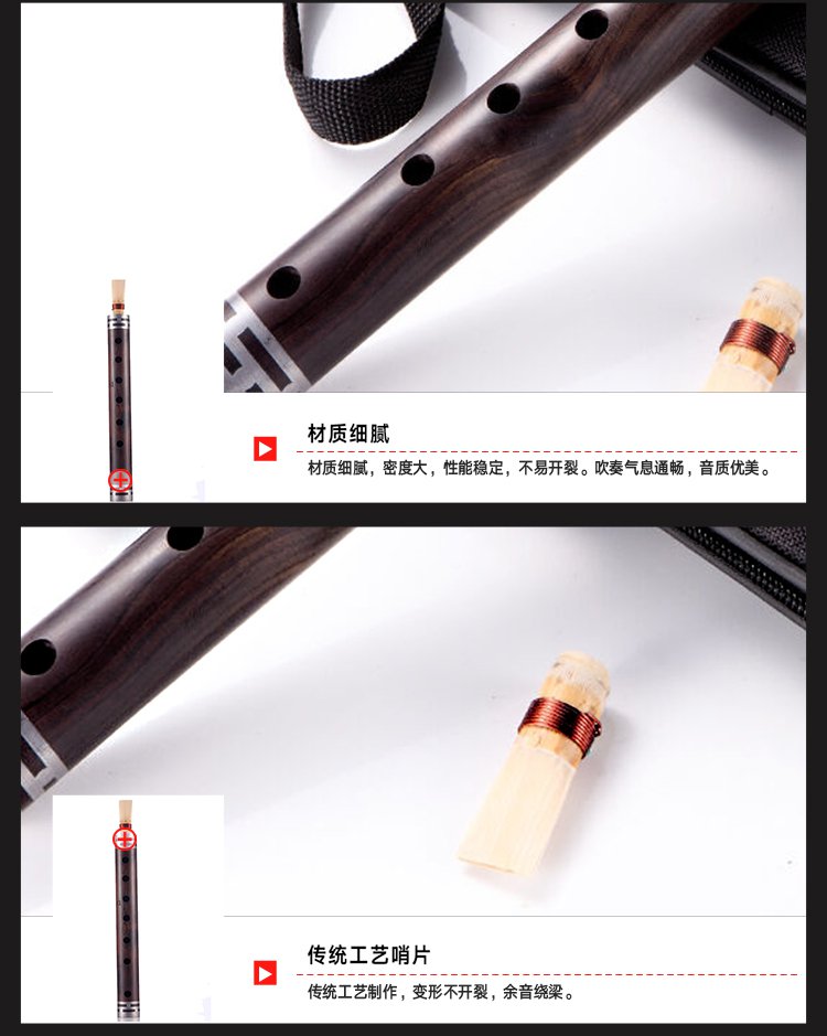 乌木管子初学管子乐器(带哨片)