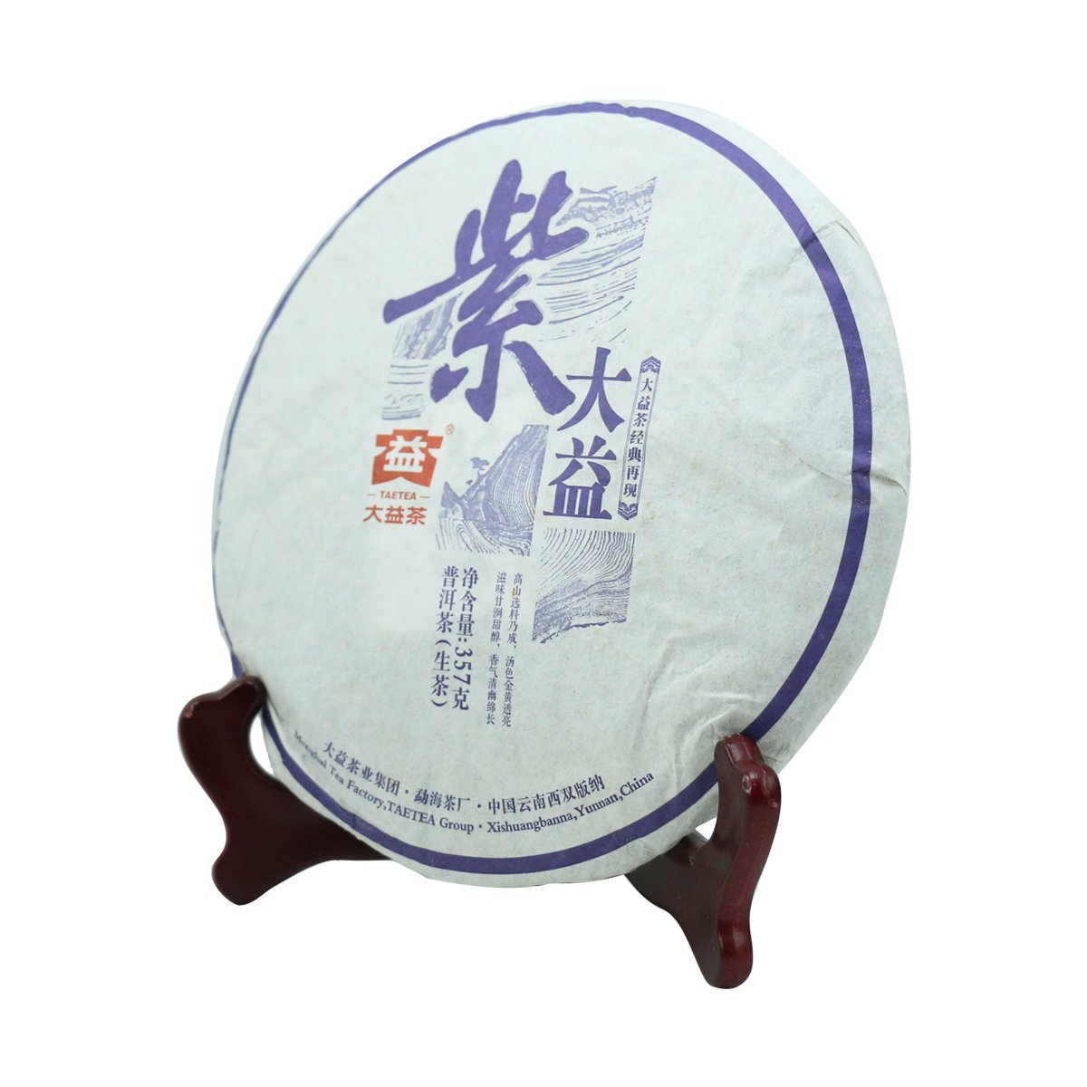 大益普洱茶生茶2015年紫大益青饼357g饼云南勐海茶厂