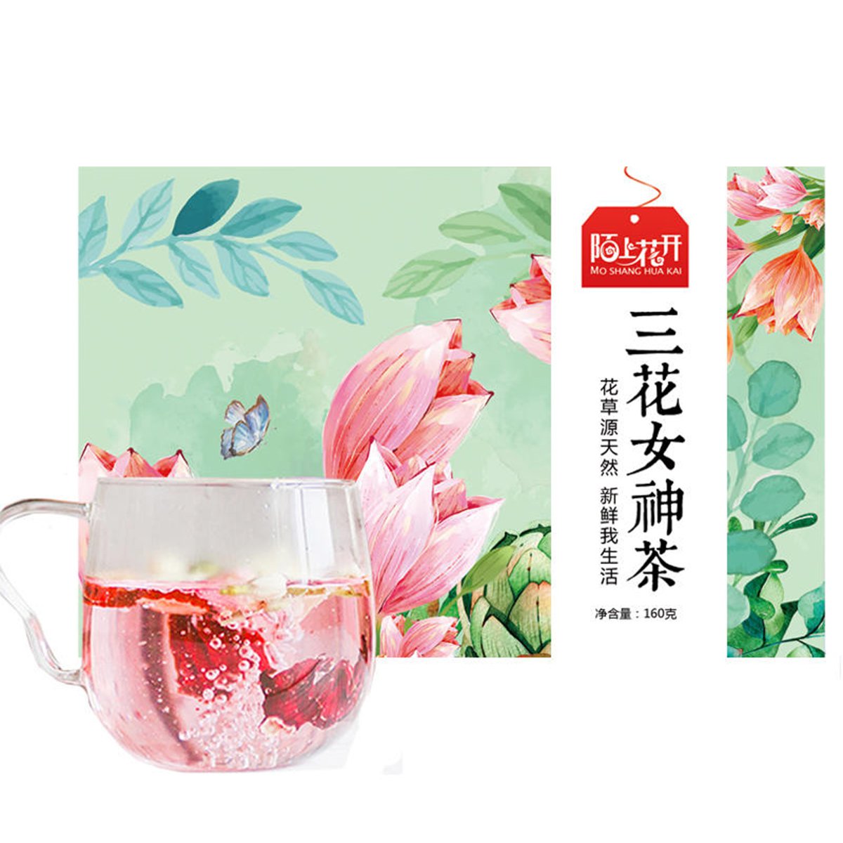 三花女神茶组合茶玫瑰花茶菊花茶茉莉花草茶玫瑰茄红枣茶150g