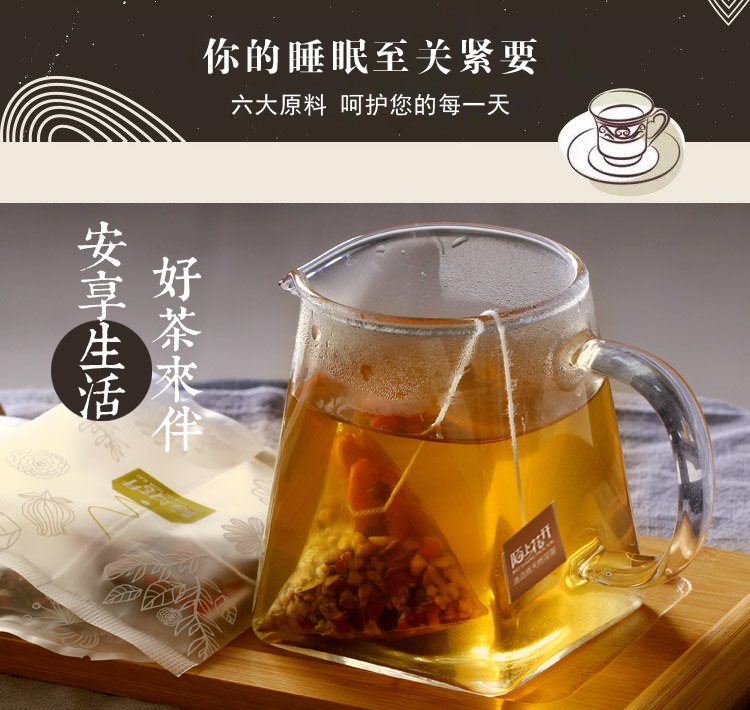 百合枣仁茶 红枣茶酸枣仁粉枸杞睡眠茶盒装茶 晚安茶150g