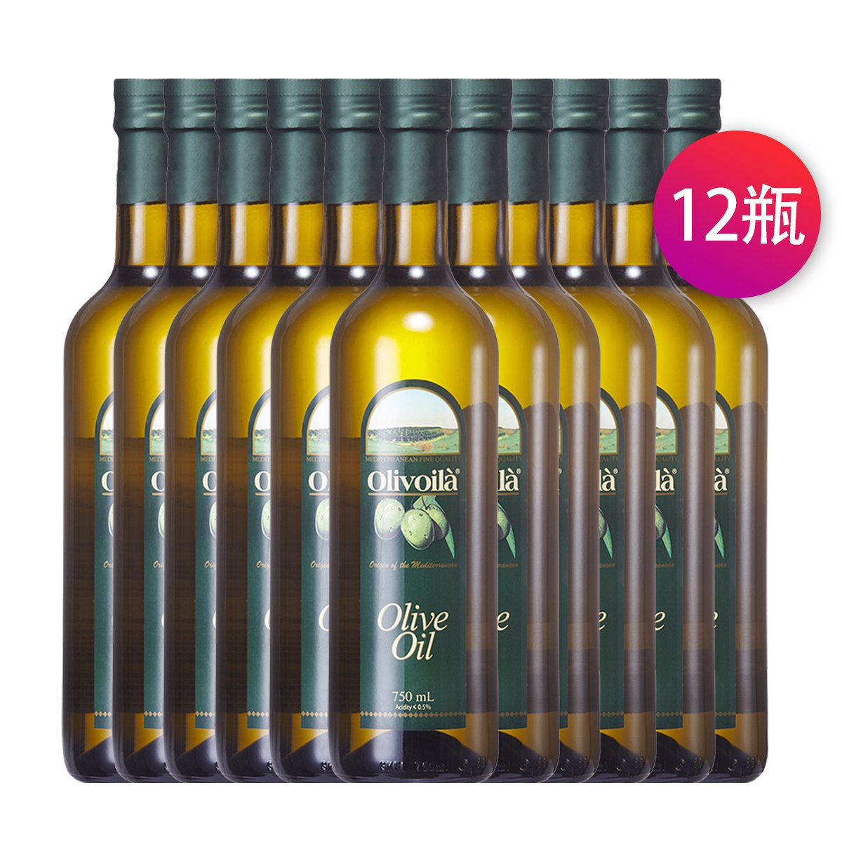 欧丽薇兰纯正食用橄榄油750mlx12瓶整箱