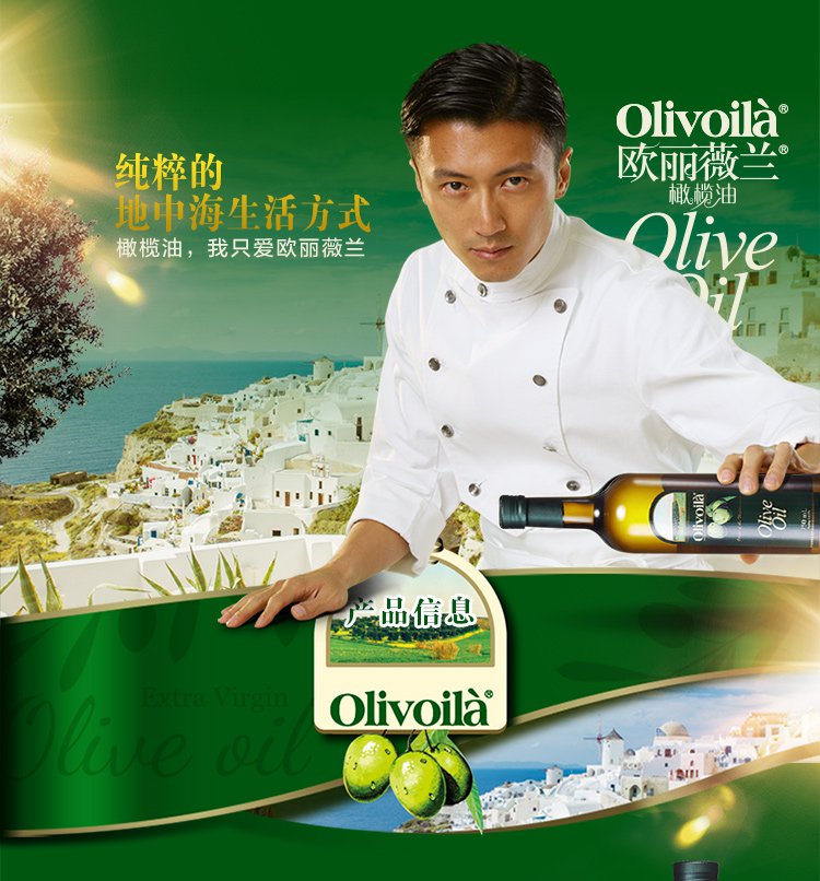 欧丽薇兰纯正食用橄榄油750mlx12瓶整箱