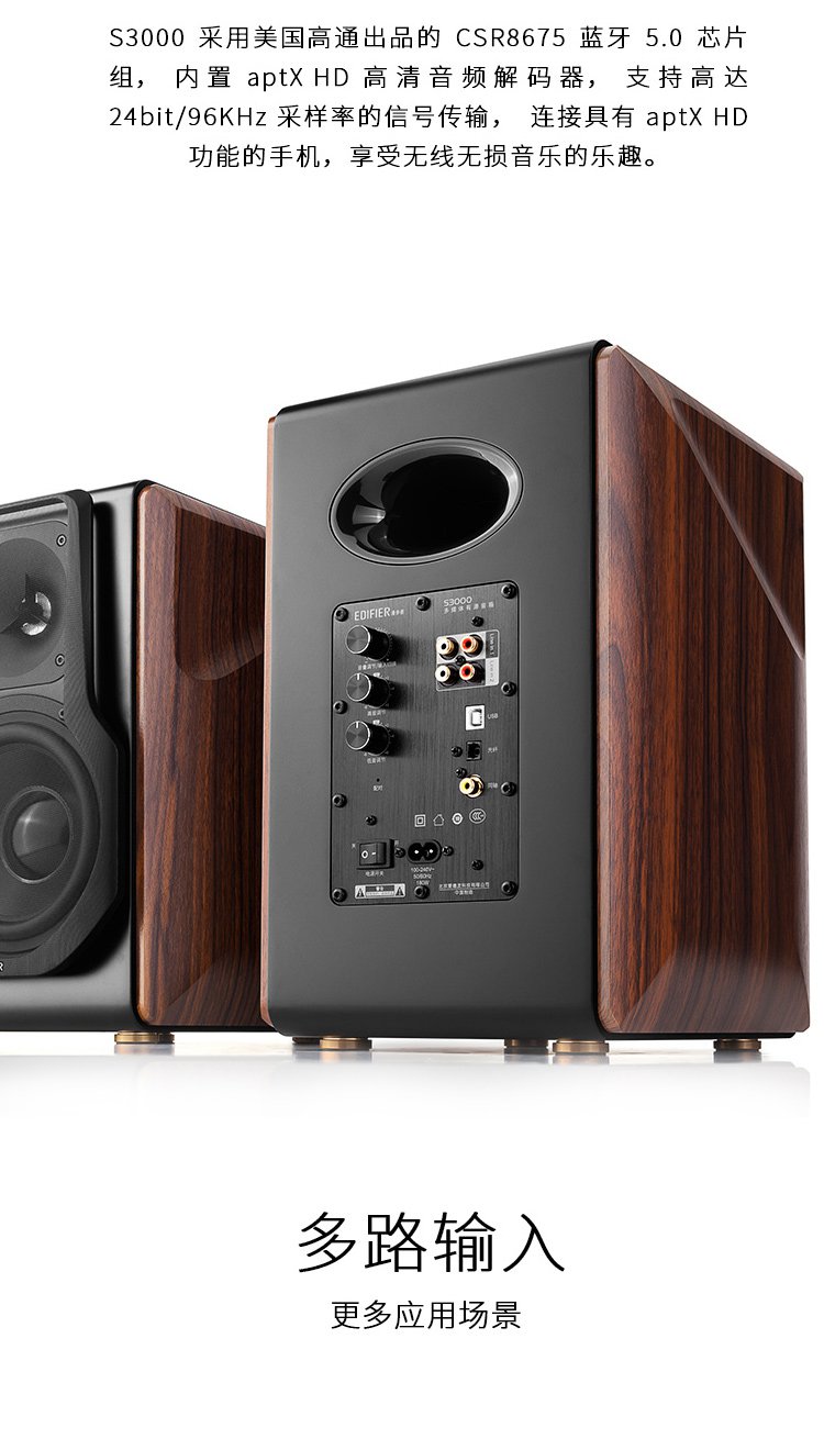 漫步者s3000蓝牙5.0hifi多媒体2.0电视电脑客厅木质