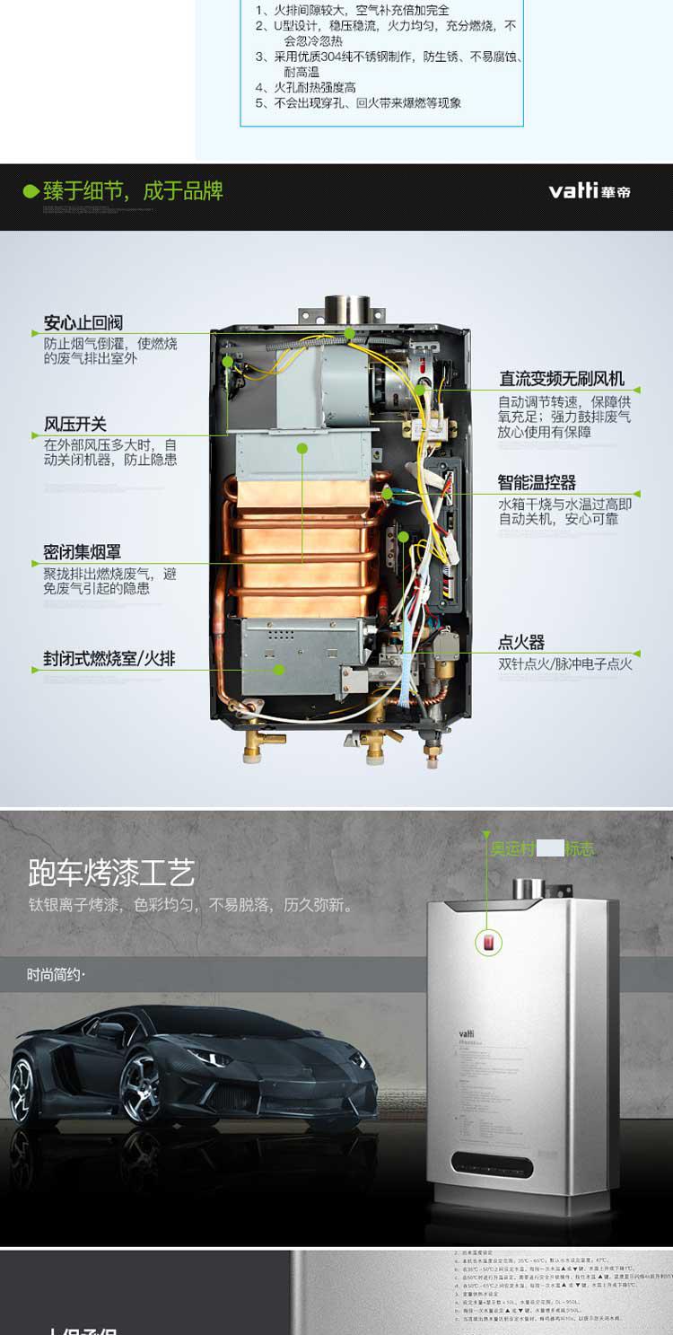 华帝i12001-4燃气热水器12升天然气家用恒温液化气